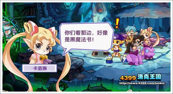 洛克王国暗夜怪谈