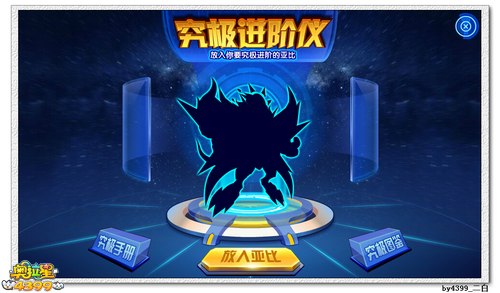 奥拉星凯撒究极石有什么用 怎么用