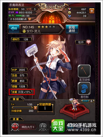 血族