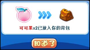 洛克王国夜光水母出没