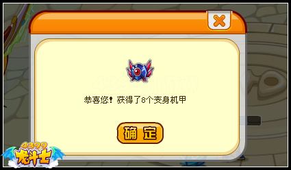 龙斗士变身机甲怎么得 有什么用