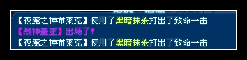 赛尔号夜魔之神布莱克解析