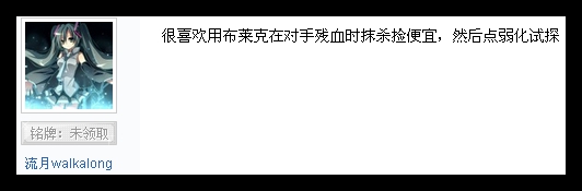 赛尔号夜魔之神布莱克解析