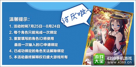 拼战三国志怎么拿哪吒 人家才不是李狗蛋