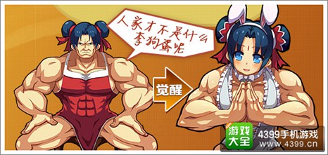 拼战三国志怎么拿哪吒 人家才不是李狗蛋