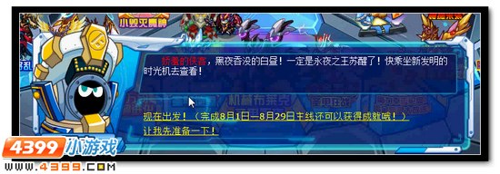赛尔号永夜低吟
