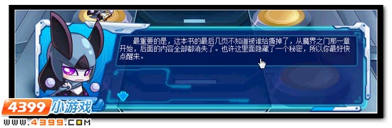 赛尔号永夜低吟