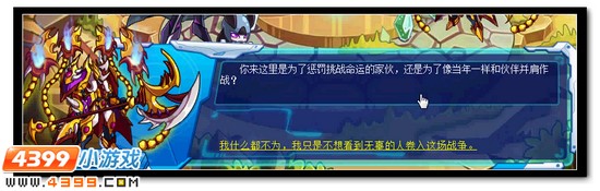 赛尔号永夜低吟