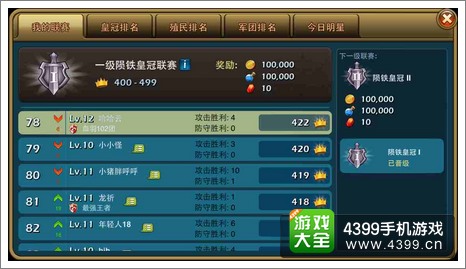 龙骑帝国排行榜