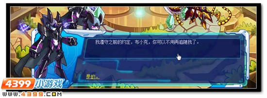 赛尔号永夜低吟