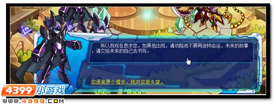 赛尔号永夜低吟