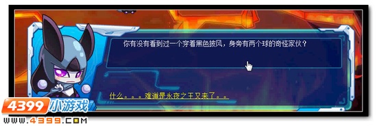 赛尔号永夜低吟