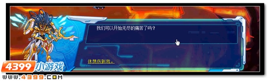 赛尔号永夜低吟
