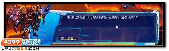 赛尔号永夜低吟