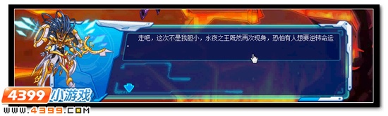 赛尔号永夜低吟