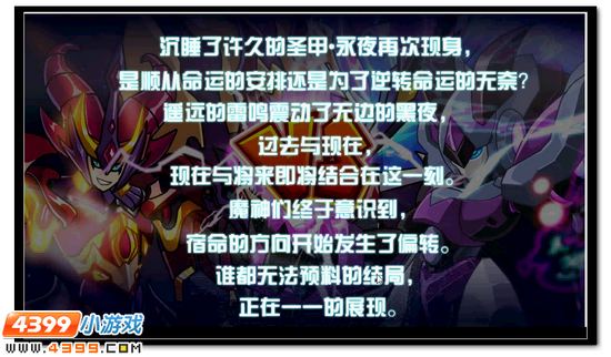 赛尔号永夜低吟