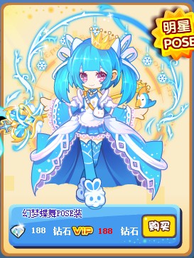 奥奇传说幻紫蝶舞POSE装