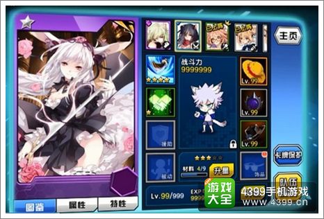 乱斗二次元