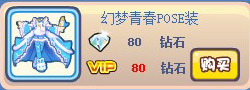 奥奇传说幻紫蝶舞POSE装