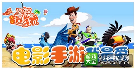 电影手游我最爱