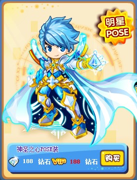 奥奇传说神圣之心POSE装