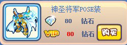 奥奇传说神圣之心POSE装