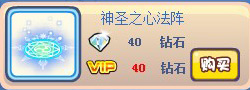 奥奇传说神圣之心POSE装