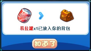 洛克王国周末钓鱼大赛