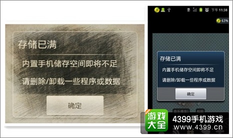 手机内存不足怎么办