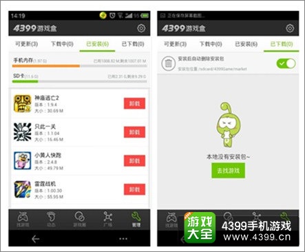 手机内存不足怎么办