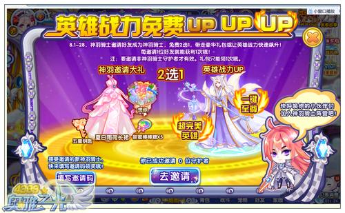 奥雅之光神羽一键至尊浅析