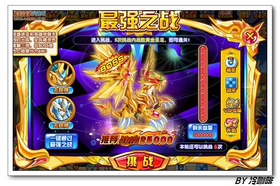 奥奇传说黄金圣龙怎么打 打法
