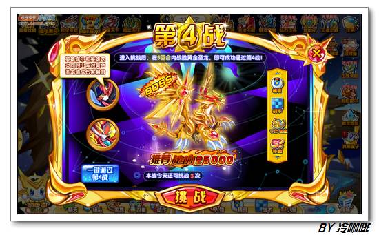 奥奇传说黄金圣龙怎么打 打法