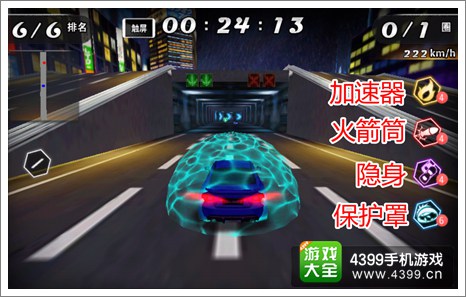 3D狂热飞车攻略