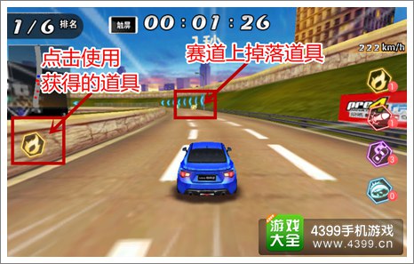 3D狂热飞车操作指南