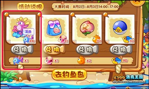 洛克王国海马叮叮怎么得 在哪抓