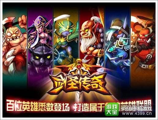 剑圣传奇快速提升角色等级
