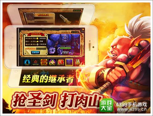 剑圣传奇如何提高英雄领导力