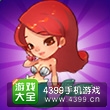 全民飞机大战好声音娜美
