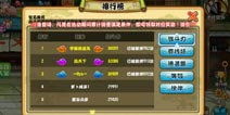 格斗火影排行榜的膜拜功能介绍 膜拜大神领奖励