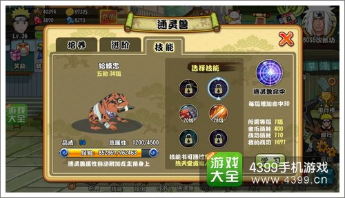 通灵兽技能命中