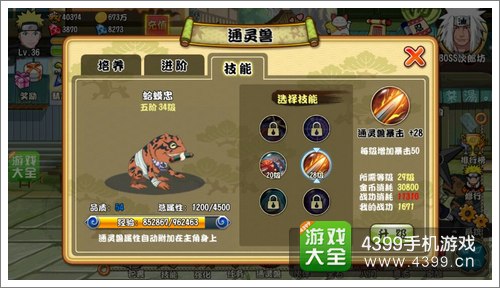 通灵兽技能暴击