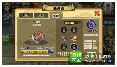 通灵兽技能击破