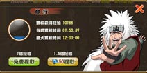 格斗火影修行系统介绍 用最懒的方法快速升级