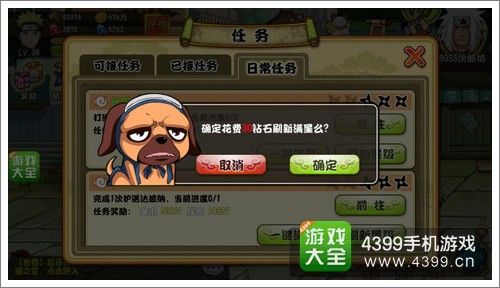 格斗火影刷新星级