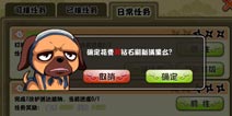 格斗火影日常任务刷新星级 一键满星经验翻倍