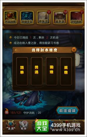 仙剑奇侠传守护地脉