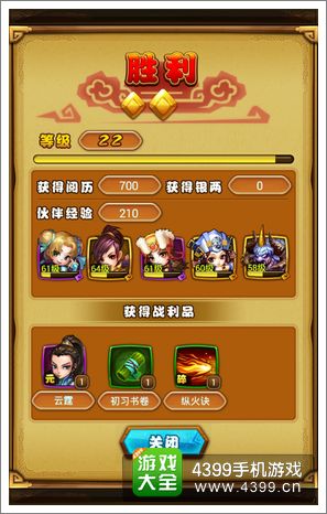 仙剑奇侠传守护地脉
