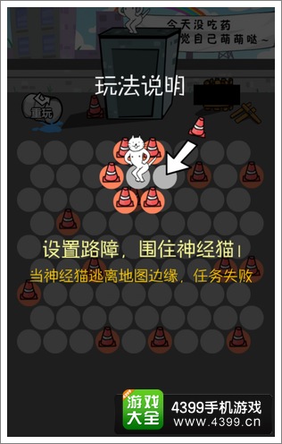 围住神经猫评测