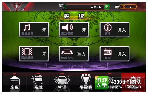 3D狂热飞车评测